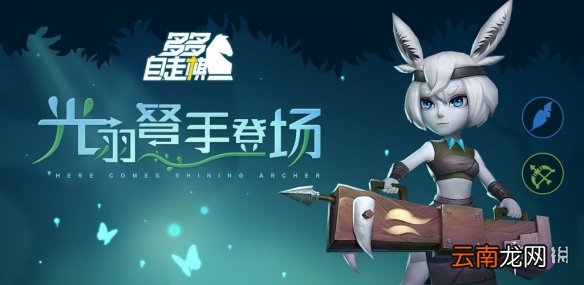 多多自走棋7月16日平衡性调整公告 战士阵容整体加强