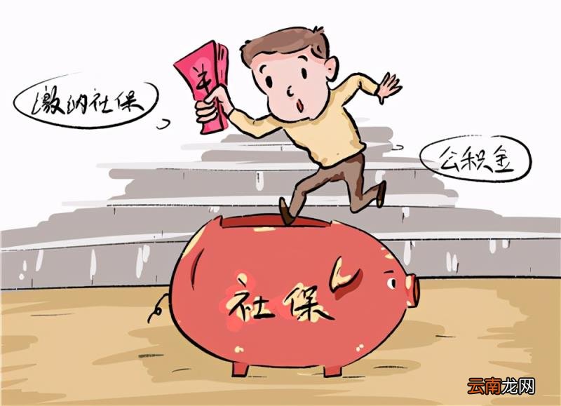 双社保查出后怎么处理 一个人交两份社保后果