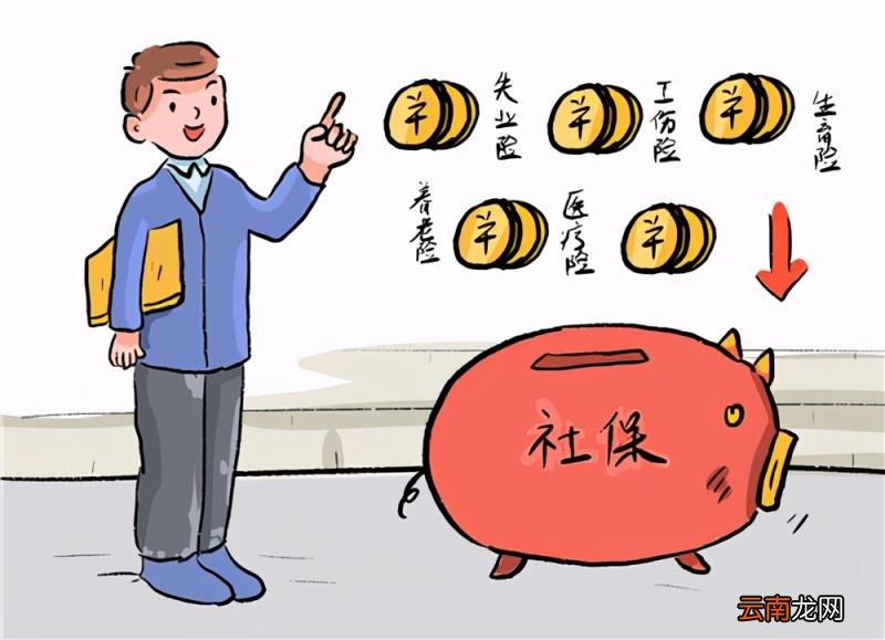 双社保查出后怎么处理 一个人交两份社保后果