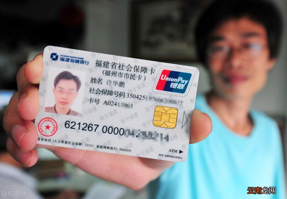 社保卡怎么确定激活了 怎么知道社保卡有没有激活