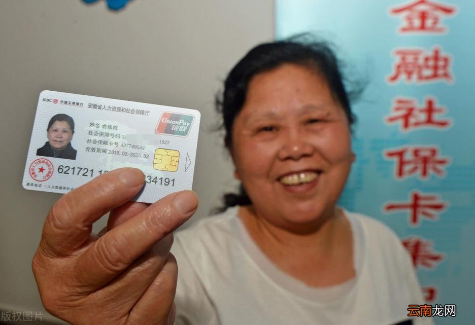 社保卡怎么确定激活了 怎么知道社保卡有没有激活
