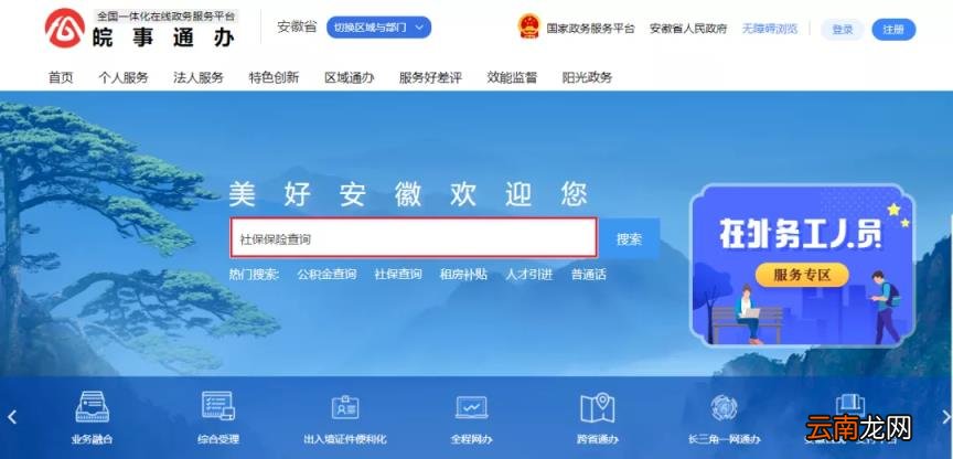 网上怎么打印社保流水 个人怎么打印社保明细