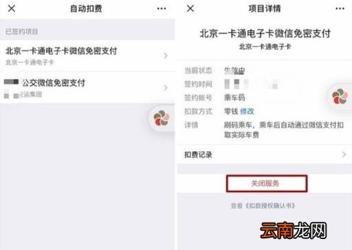怎样关闭免密支付功能 怎样取消免密支付
