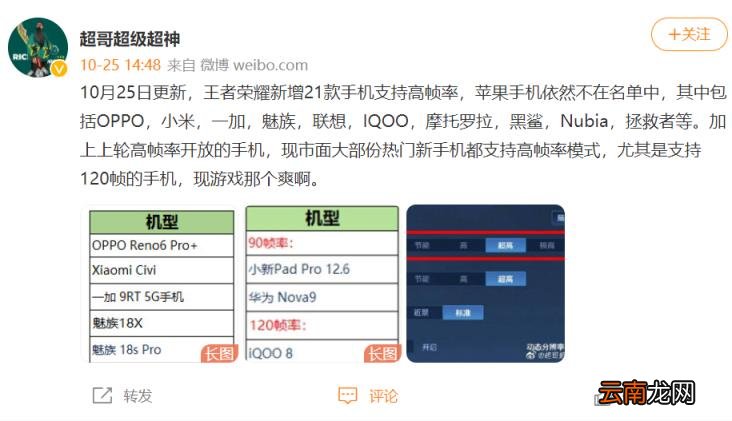 推荐打王者荣耀的手机 玩王者荣耀用什么手机好