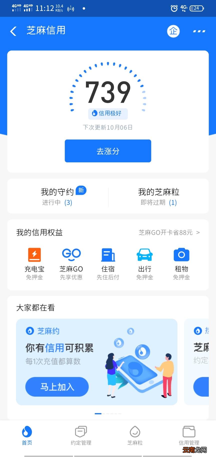 花呗怎么立马提升额度 为什么我的花呗额度不涨