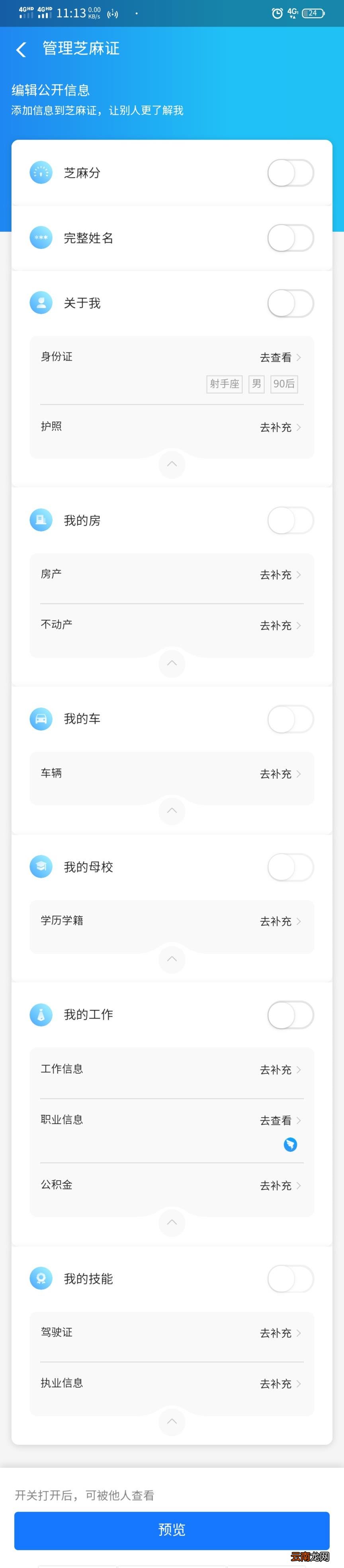 花呗怎么立马提升额度 为什么我的花呗额度不涨