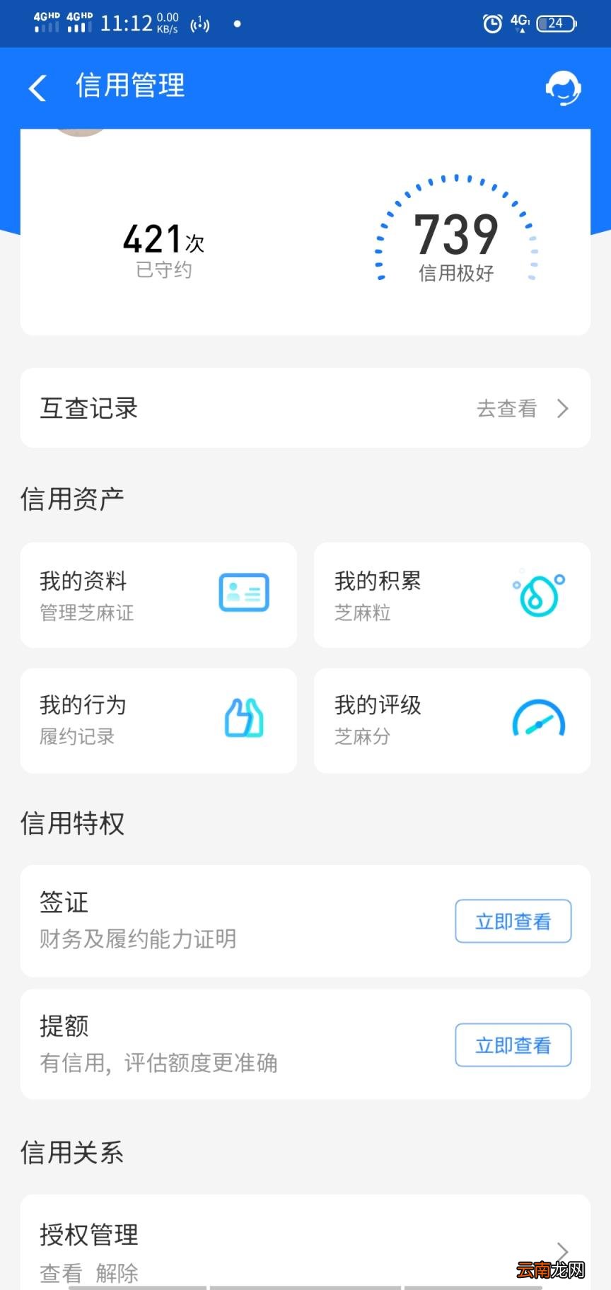 花呗怎么立马提升额度 为什么我的花呗额度不涨