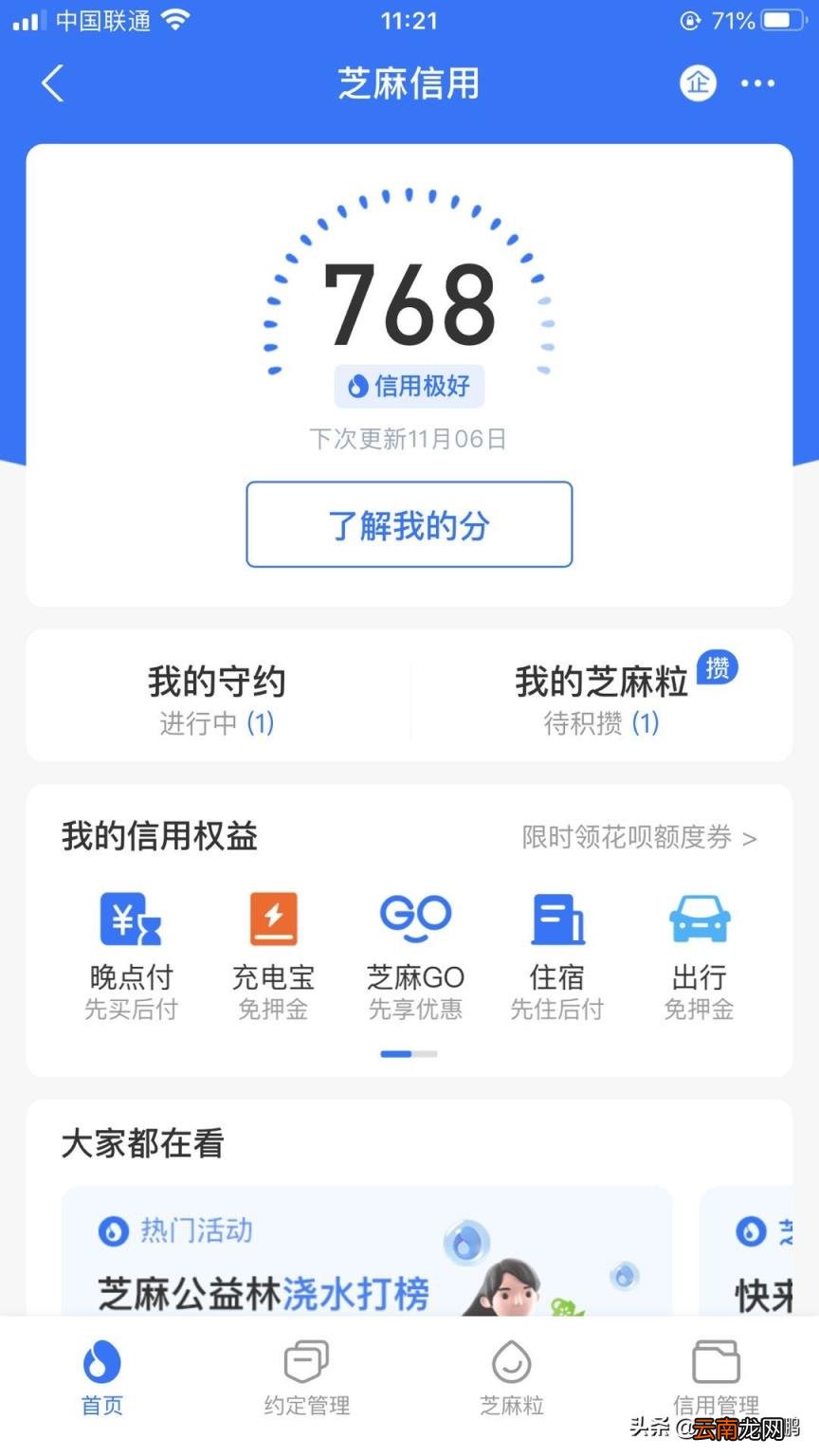 花呗刚开通额度才50怎么提额 花呗刚开通额度是多少