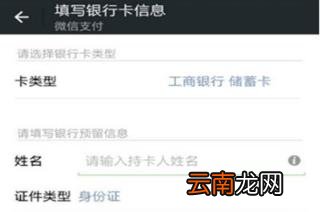 微信没绑卡突然收不了红包了 微信没有银行卡怎么收红包