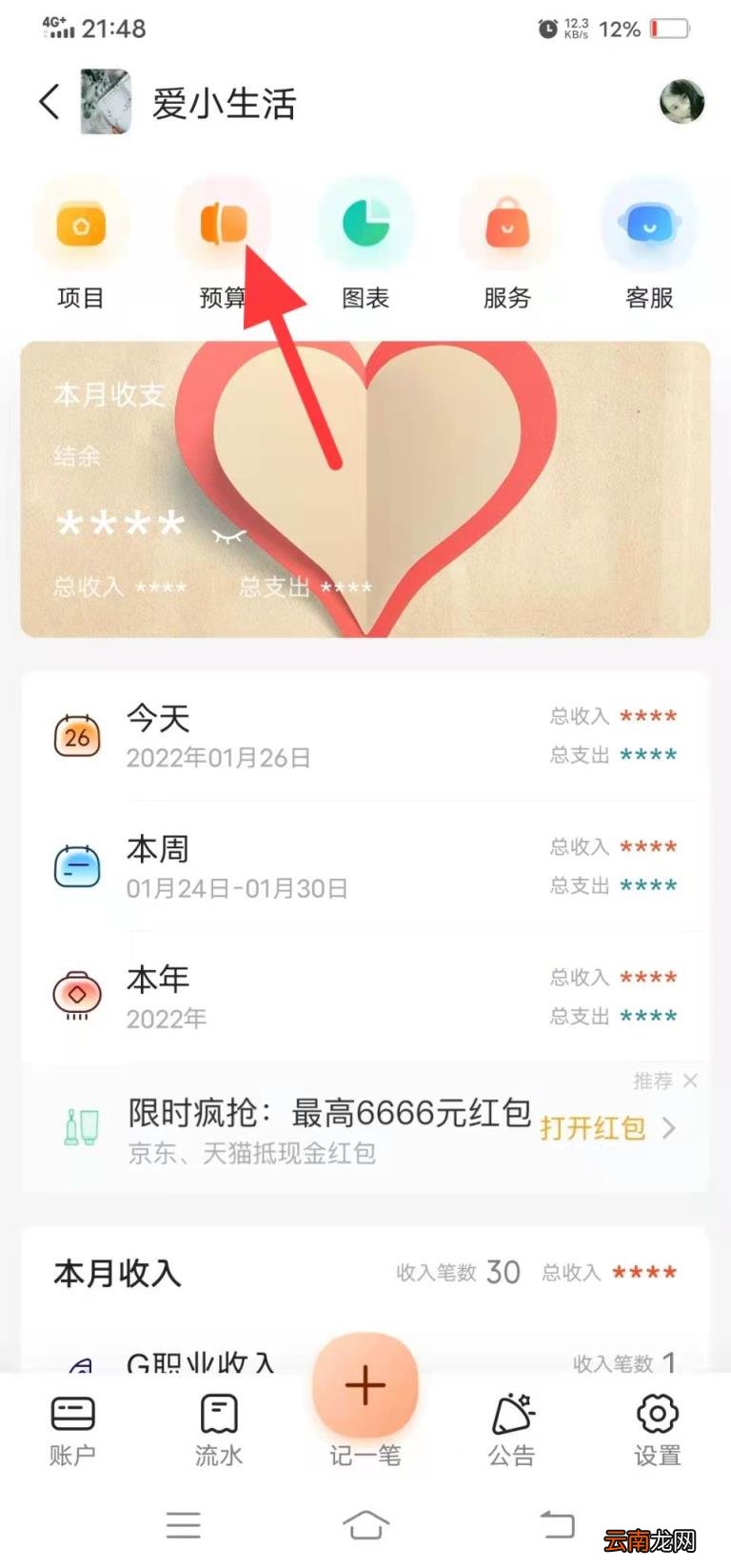 老公一年挣30万多吗 上海30万年薪很普通吗