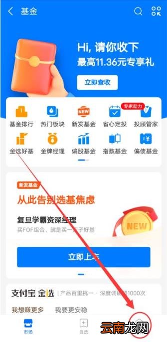 买基金会不会血本无归 支付宝怎么买基金