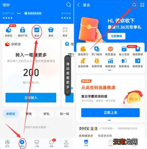 买基金会不会血本无归 支付宝怎么买基金