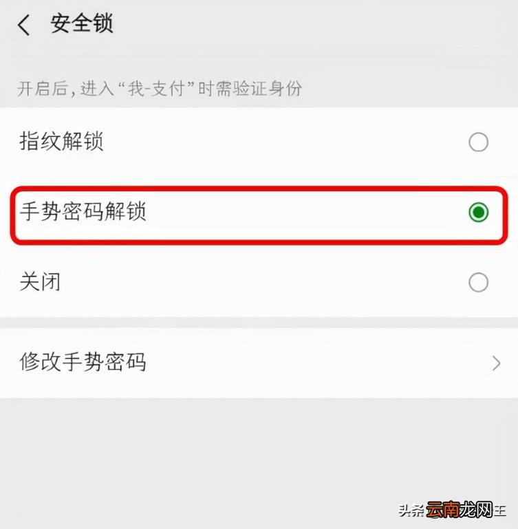 微信钱包页面怎么加密 微信怎么设置支付页面密码