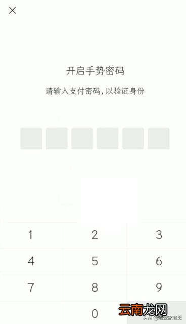 微信钱包页面怎么加密 微信怎么设置支付页面密码