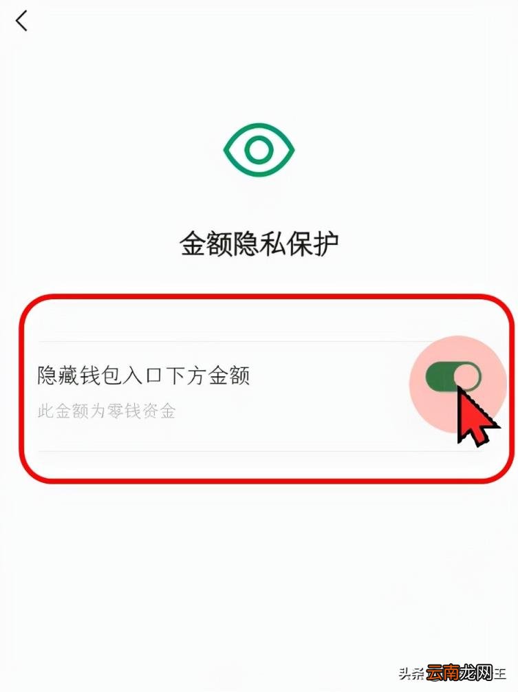 微信钱包页面怎么加密 微信怎么设置支付页面密码