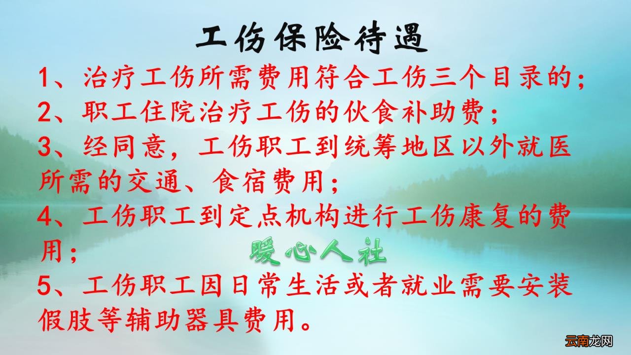 工伤十级伤残能赔几万 十级工伤能赔多少钱