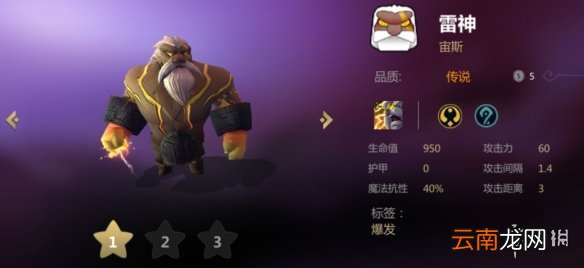 多多自走棋神族棋子为什么这么强 神族棋子buff解析