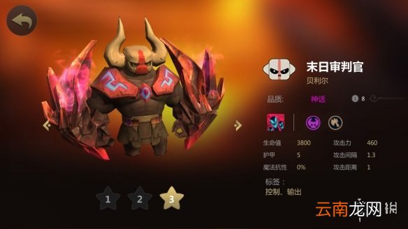 多多自走棋恶魔流阵容搭配 冷门恶魔流攻略分享_棋子介绍