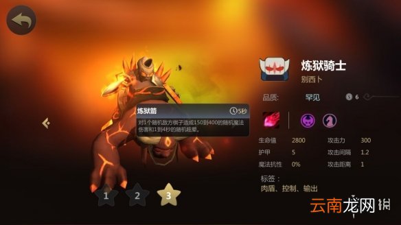 多多自走棋恶魔流阵容搭配 冷门恶魔流攻略分享_棋子介绍