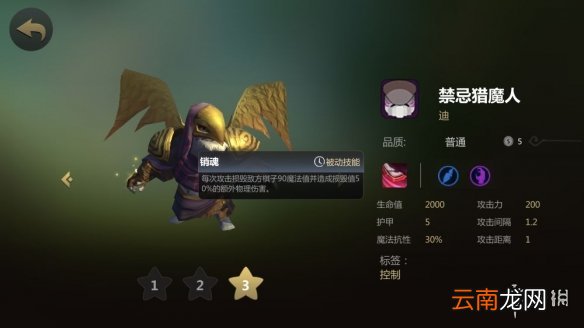 多多自走棋恶魔流阵容搭配 冷门恶魔流攻略分享_棋子介绍