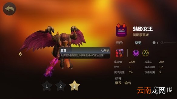 多多自走棋恶魔流阵容搭配 冷门恶魔流攻略分享_棋子介绍