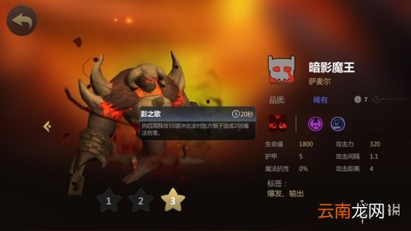 多多自走棋恶魔流阵容搭配 冷门恶魔流攻略分享_棋子介绍