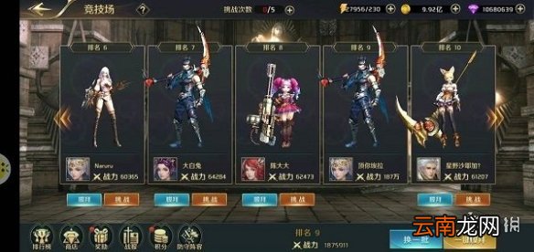 我的女神OL竞技场怎么玩 我的女神OL竞技场玩法介绍