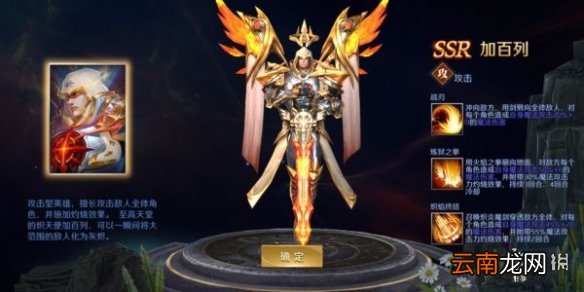 我的女神OL加百列怎么样 我的女神OL天界神威加百列介绍