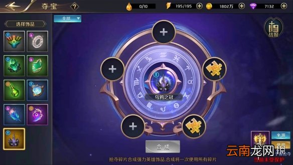 我的女神OL夺宝怎么玩 我的女神OL夺宝玩法攻略
