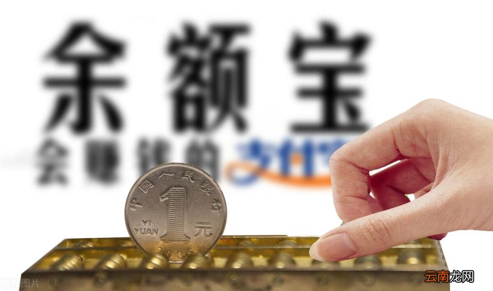 1万块钱放哪里收益多 余额宝收益越来越低了