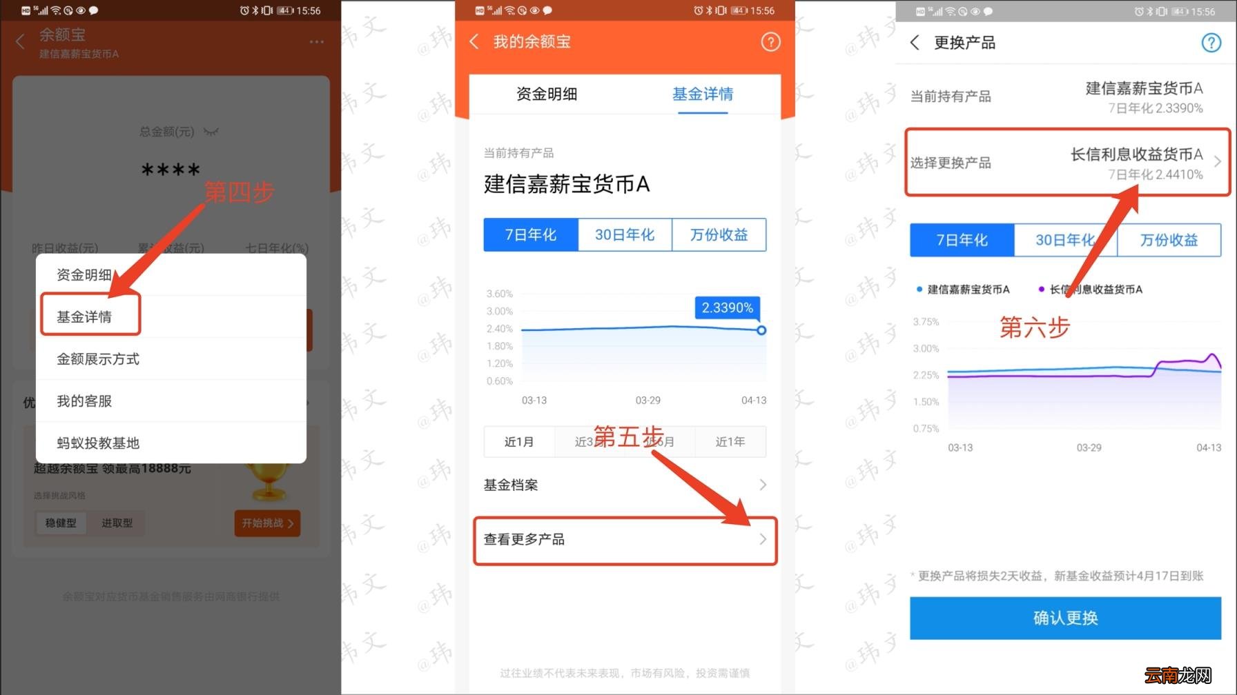 怎样关闭自动转入余额宝功能 怎么取消余额自动转入余额宝