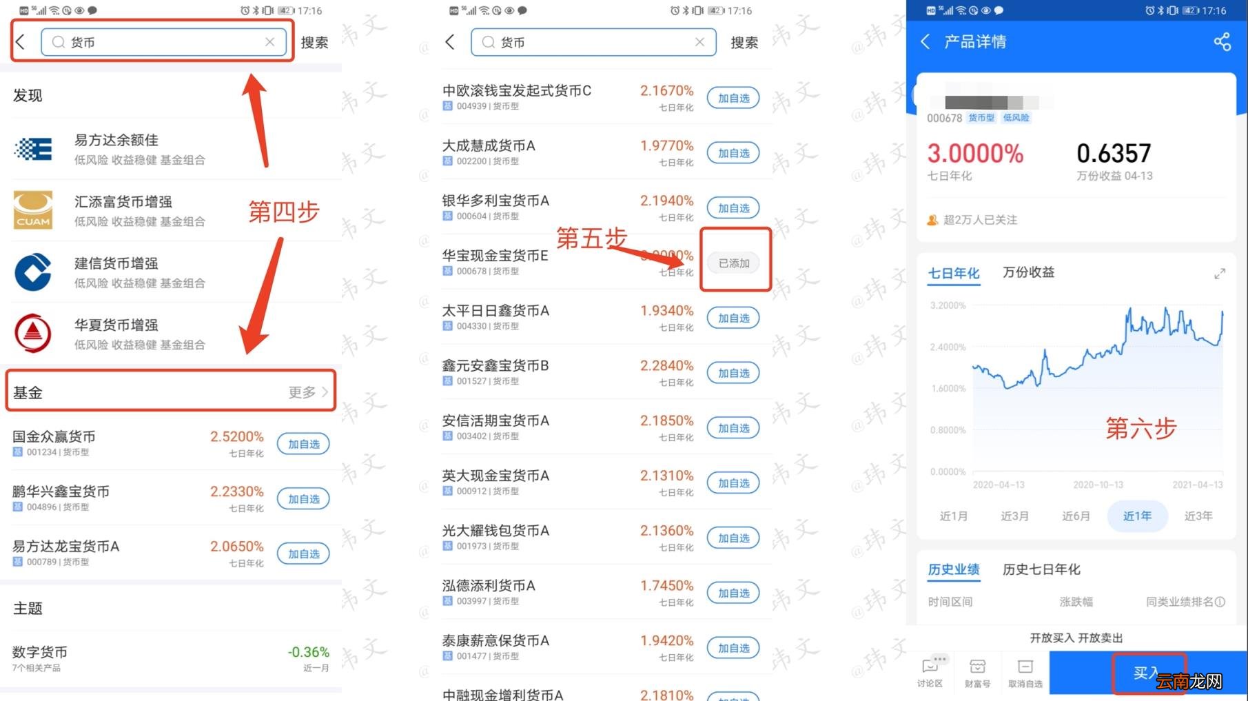 怎样关闭自动转入余额宝功能 怎么取消余额自动转入余额宝