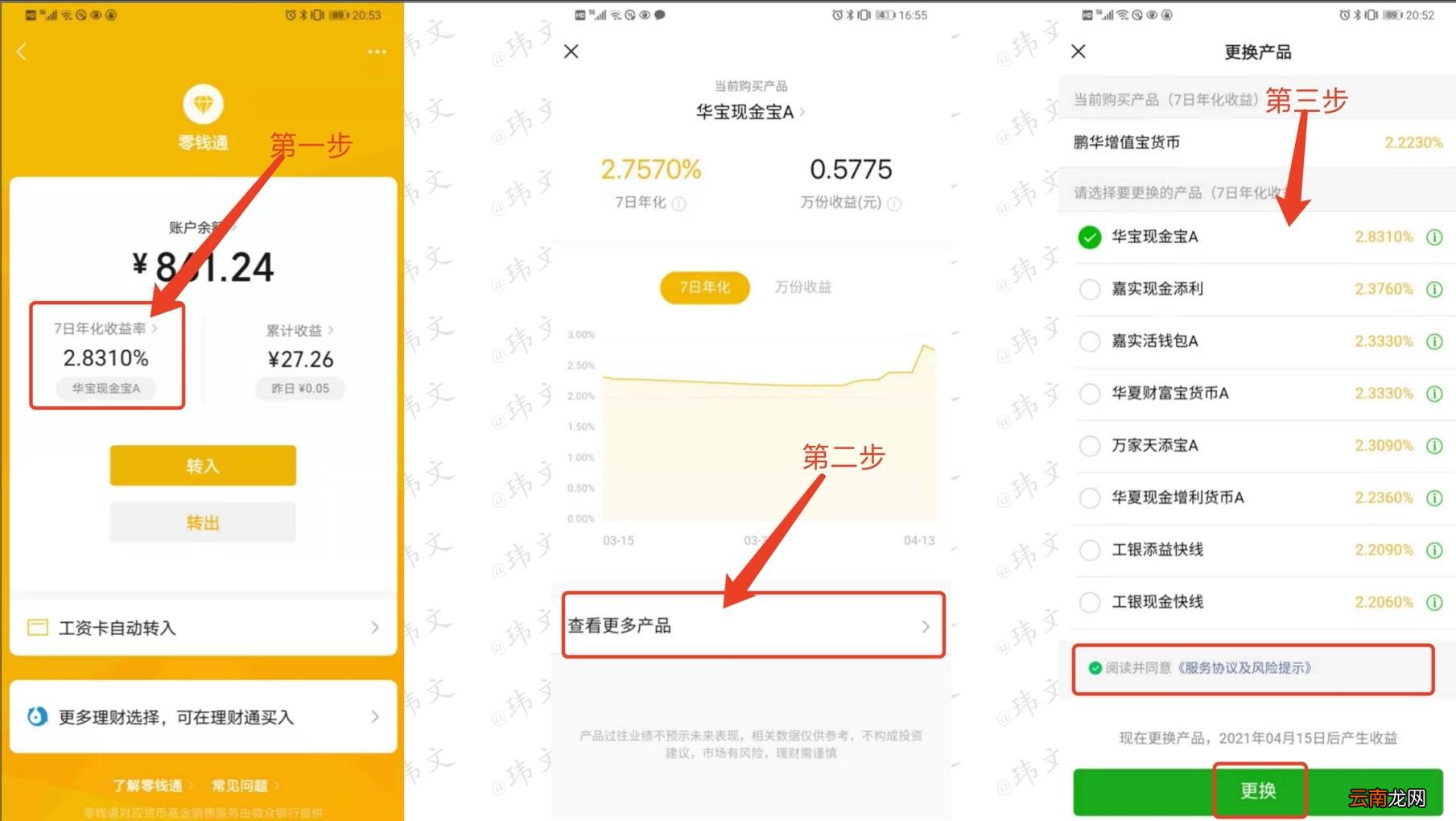 怎样关闭自动转入余额宝功能 怎么取消余额自动转入余额宝