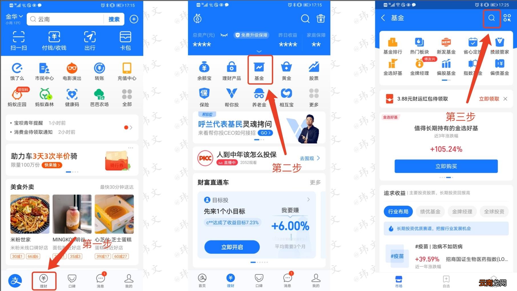 怎样关闭自动转入余额宝功能 怎么取消余额自动转入余额宝