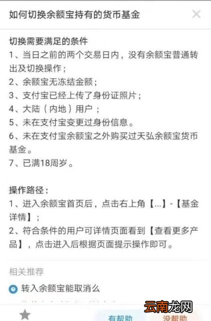 怎样关闭自动转入余额宝功能 怎么取消余额自动转入余额宝