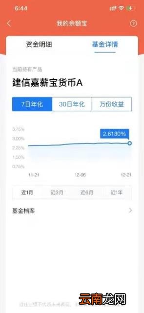怎样关闭自动转入余额宝功能 怎么取消余额自动转入余额宝