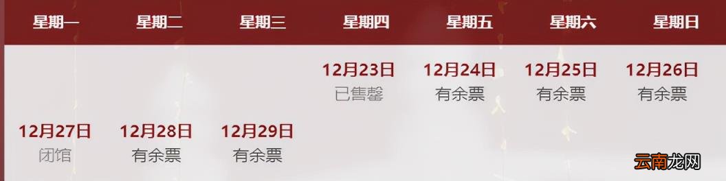 故宫门票怎么当天买 故宫门票当天可以买吗