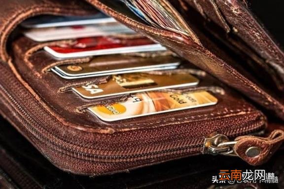 一个人一共能办多少张银行卡 银行卡办的多后果严重