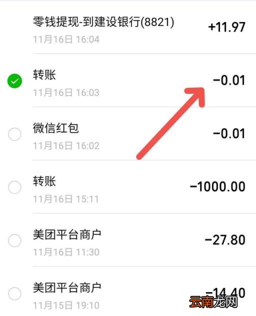 微信红包怎么立即退还 微信红包退回怎么操作