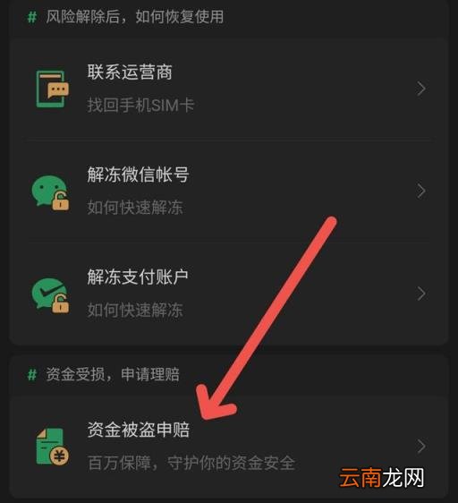 微信红包怎么立即退还 微信红包退回怎么操作