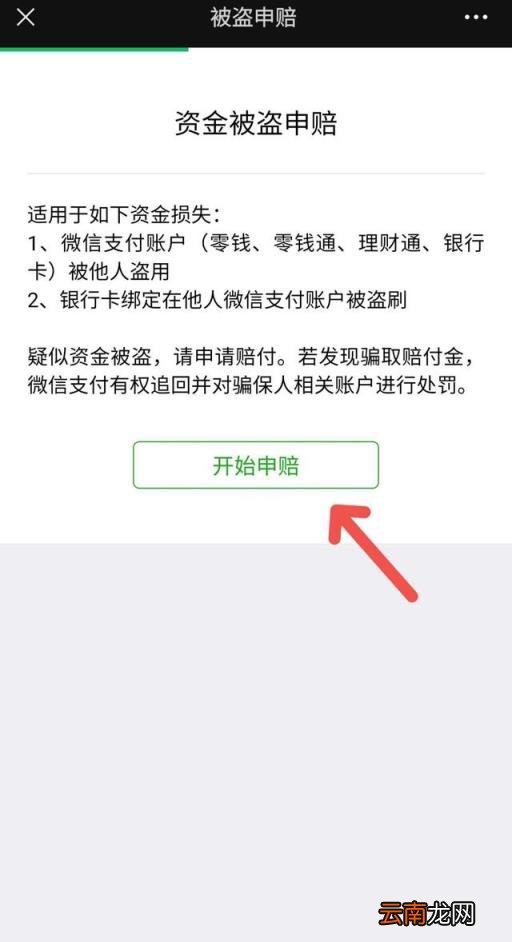 微信红包怎么立即退还 微信红包退回怎么操作