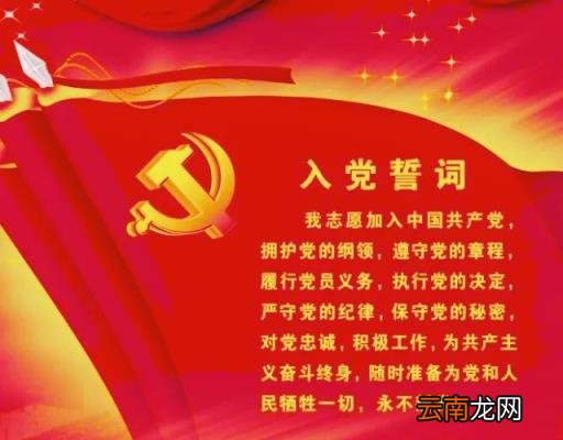 入党需要什么条件 现在入党需要什么条件