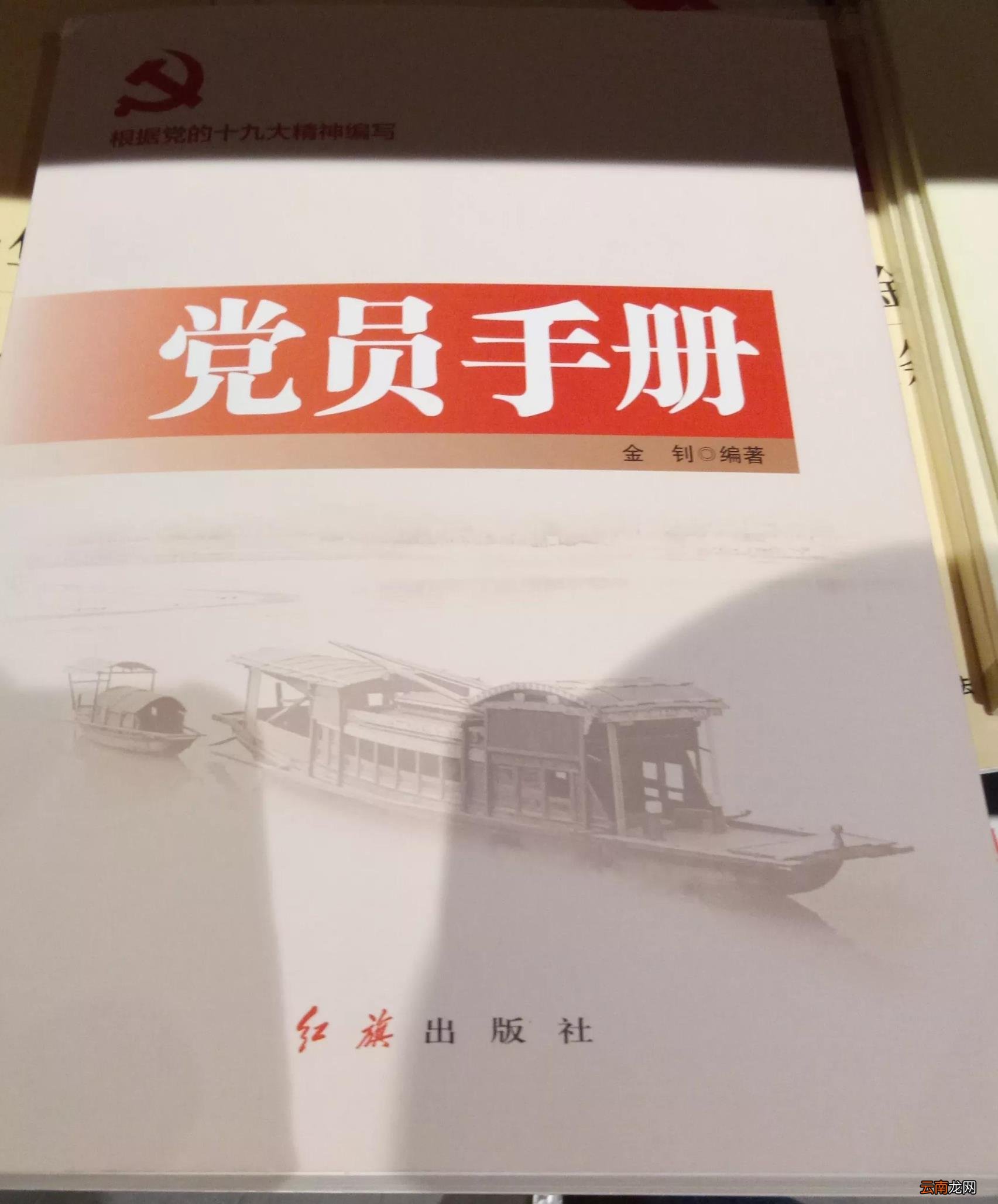 入党需要什么条件 现在入党需要什么条件