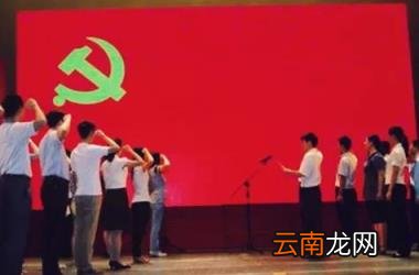 入党需要什么条件 现在入党需要什么条件
