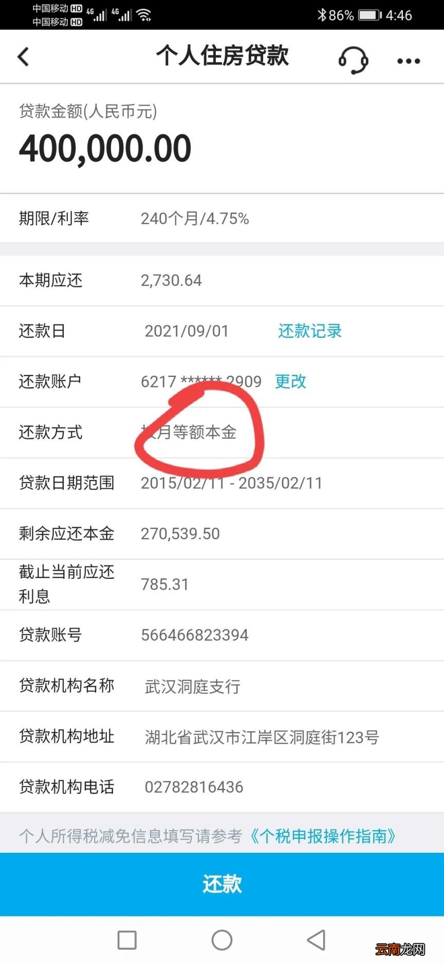 20w房贷10年一共还了多少钱 20万贷款10年月供多少
