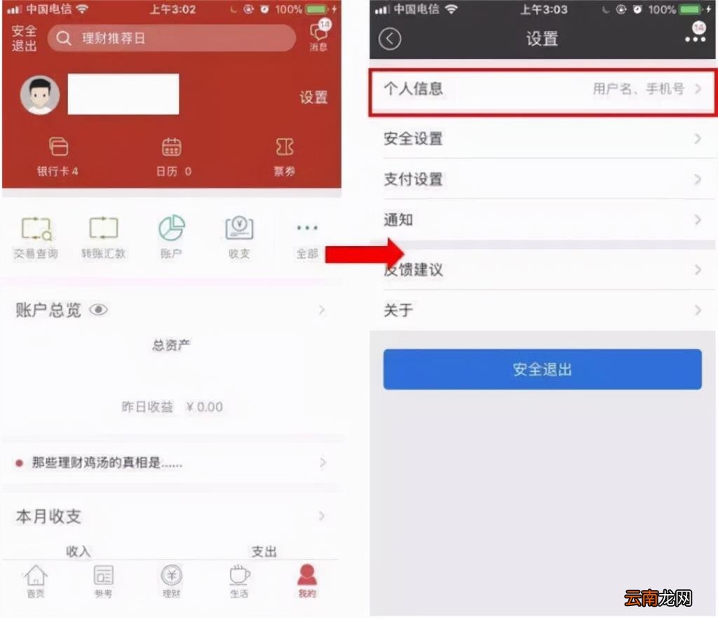 不去银行怎么修改预留手机号 怎么改银行卡绑定的手机号