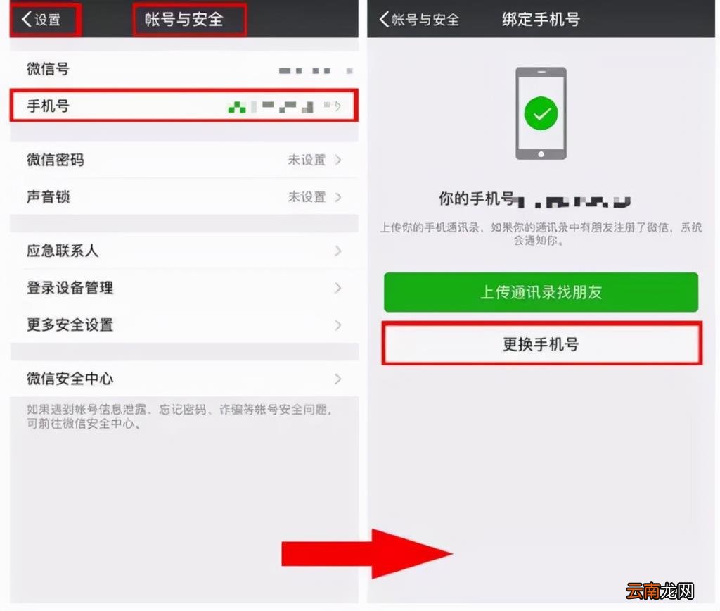 不去银行怎么修改预留手机号 怎么改银行卡绑定的手机号