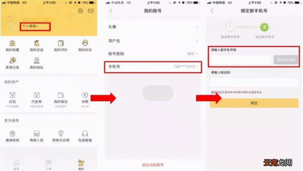不去银行怎么修改预留手机号 怎么改银行卡绑定的手机号