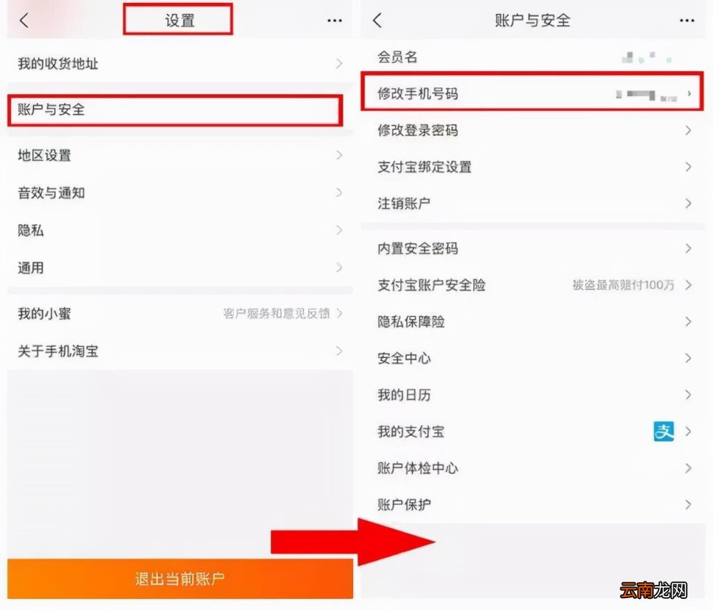不去银行怎么修改预留手机号 怎么改银行卡绑定的手机号