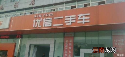 买二手车最靠谱的平台 信誉最好的二手车平台